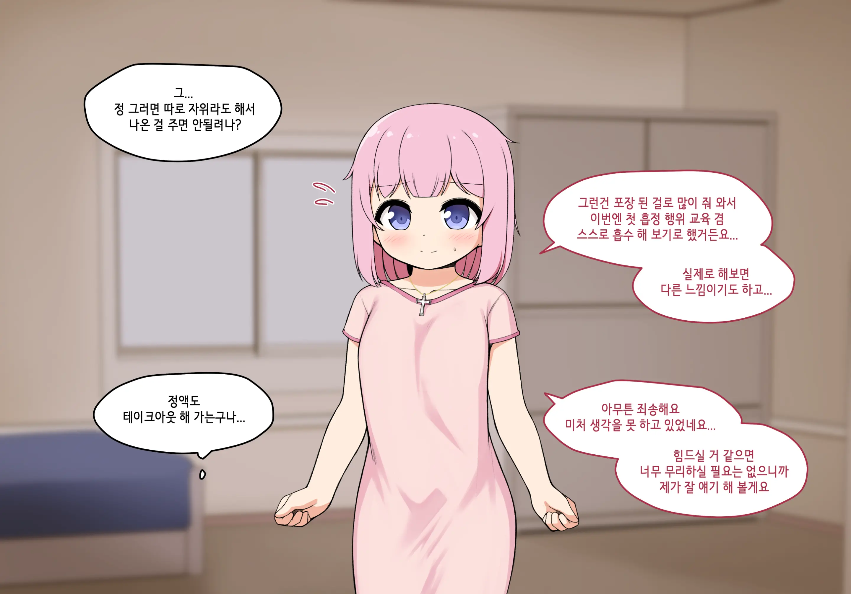Succubus Comic Collection (Uncensored)